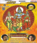 Sri Rama Rajyam Telugu Audio MP3 & 100 Super Hit Songs